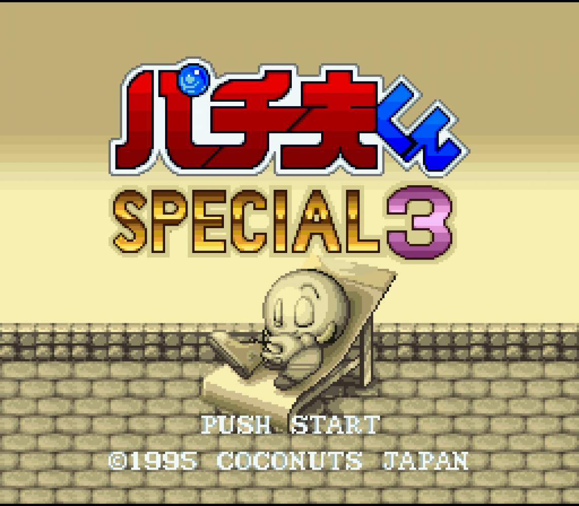 Pachio-kun Special 3